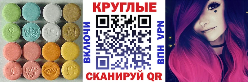 Экстази 300 mg Черняховск