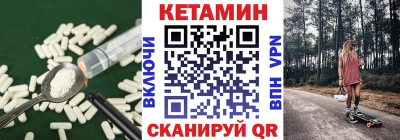 КЕТАМИН ketamine  мориарти состав  Черняховск  где найти наркотики 