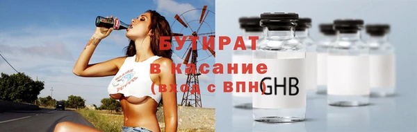 бутират Горно-Алтайск