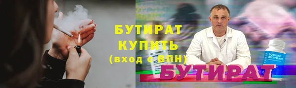 бутират Горно-Алтайск