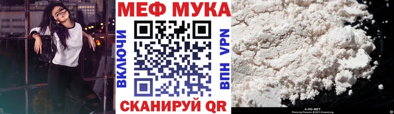Мефедрон мука  наркота  кракен онион  Черняховск 