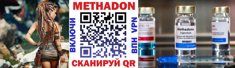 Метадон белоснежный  Черняховск 